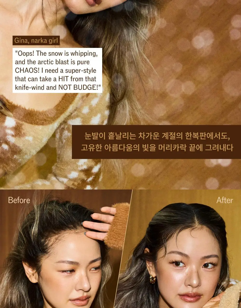 [2025어워즈] 나르카 하입 핏 헤어 마스카라 어워즈 한정기획 (2025) (+퍼부츠키링) 상세페이지 10